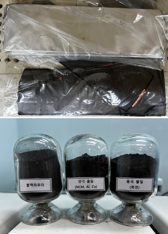 해체된 폐배터리에서 분리·회수한 블랙파우더와 양극물질, 음극물질   지질자원연 제공